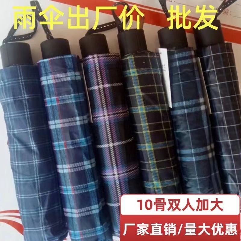 人気商品 10本骨大型格子傘 12本骨大型雨傘 強化骨格 メンズ傘 実用的な大型傘 卸売|undefined