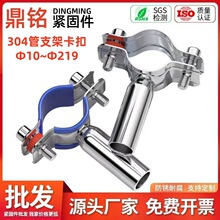 ȫ304���P䓹�֧�ܺ���ˮ�̶ܹ��܊A�A�ܿ��۱����ܿ�PVC�i�o��