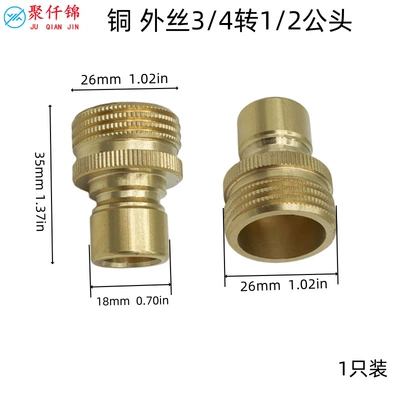 High-Pressure Washer Accessories 3/8 Quick Connector Kit M22 Connection Water Gun Hose Adapter Cross-Border Hot-Selling Car Wash Machine (High pressure car wash water gun) - copper-outer-wire-34-to-12-male