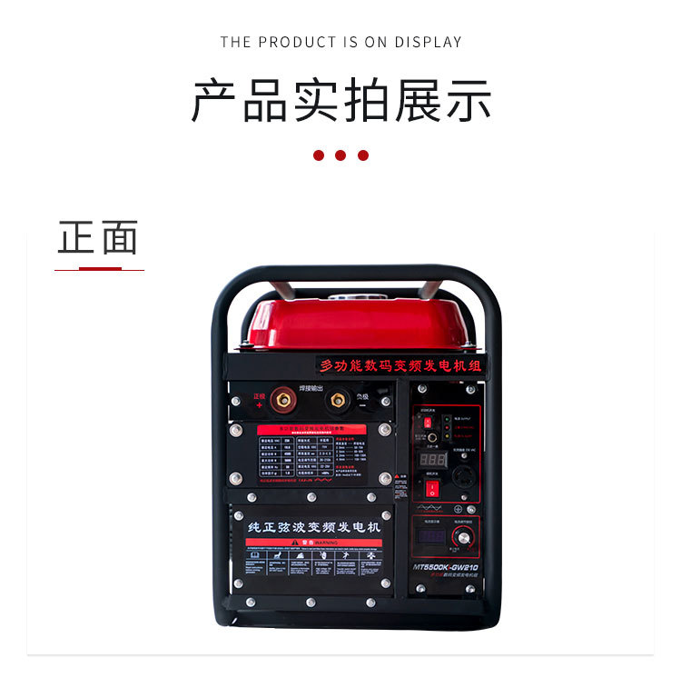 汽油变频发焊机-详情页_11