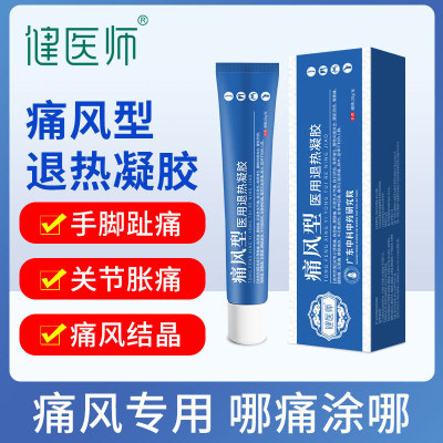 physician Gout Fever Gel Lumbar joint cervical vertebra Pain Swelling Gout Gel Gout Ointment wholesale