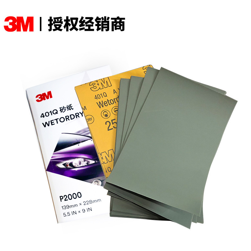 3M401Q汽车家具漆面美容精细打磨1500号2500目水砂纸划痕抛光