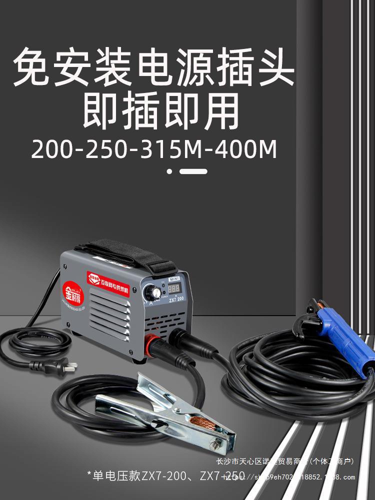 金耐得迷你315电焊机220v380v家用小型便携式工业级双电压铜矿山
