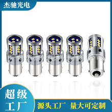 厂家直销 汽车LED灯 1156 18smd 3020 解码 高亮白光转向灯倒车灯