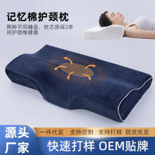 厂家货源跨境供应颈椎记忆枕 慢回弹枕芯蝶形枕侧睡单人家用睡眠