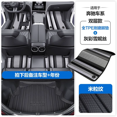 Modelə uyğun ayaqaltı A-Class, C-Class, E-Class, L-Class, Gla, Glb - please-leave-a-message-or-note-the-model-year-when-placing-an-order-rice-grain-pattern-tpe-door-sill-mat-gray-color-snowiness-tpe-trunk-mat