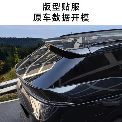 Suitable for 24-26 Models of Xpeng Fixed wind wing