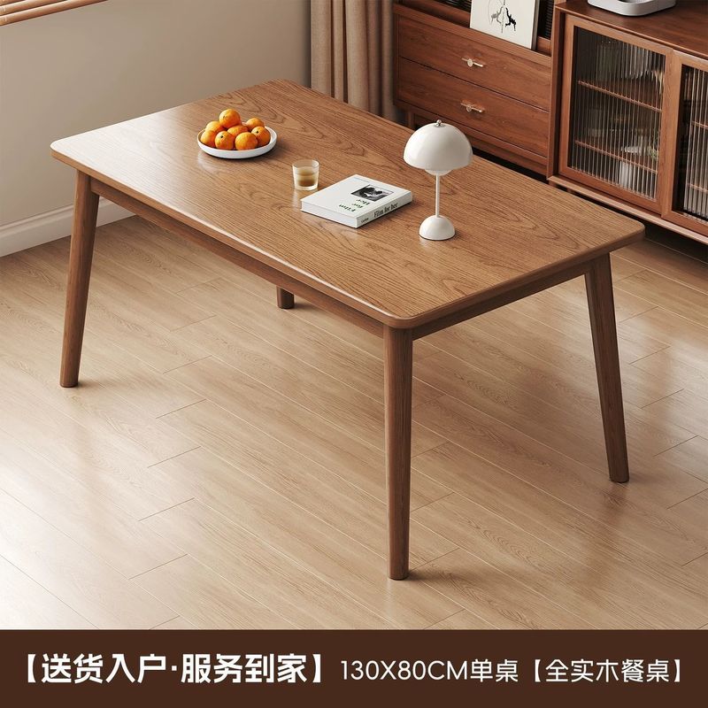 北欧实木胡桃色餐桌现代简约长方形餐桌椅组合吃饭桌子家用小户型|undefined