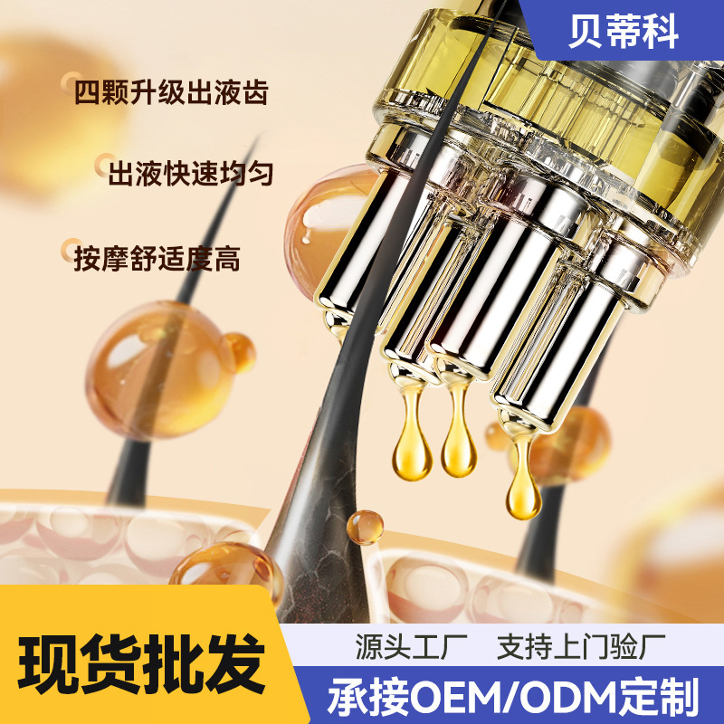 头皮上药器米诺地尔头部10ML涂药神器头发抹药神器滚珠按摩上液器|undefined