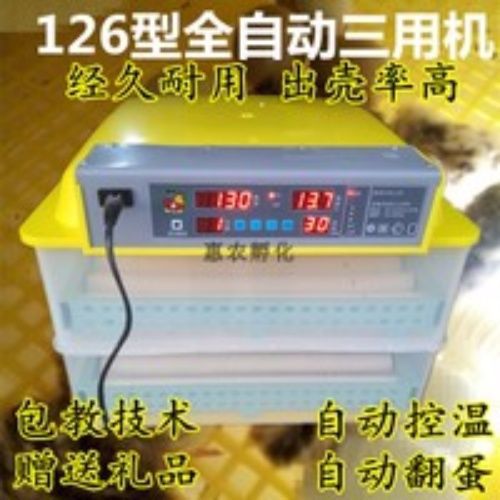 126형 전자동 삼용기