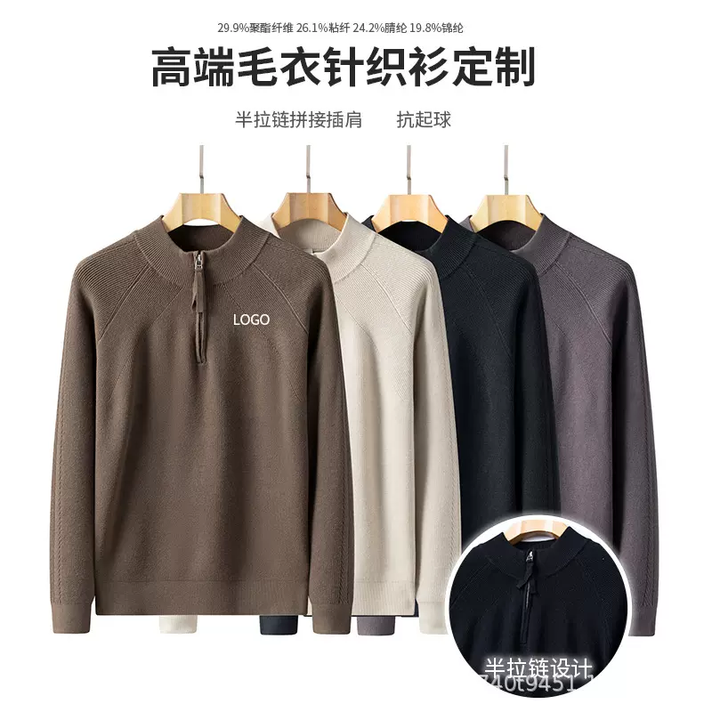高端冬季修身针织衫立领休闲跨境男装外套半高领半拉链毛衣男定制