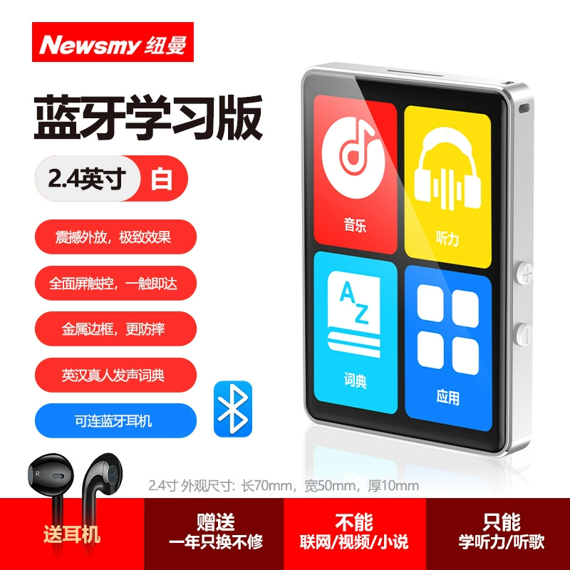 Учебная плеера для начальных классов, MP3, Bluetooth, MP4, английский