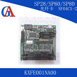 松下印刷机 SP28-SP60-SP80 光纤卡  NF04CX-2   KXFE001NA00