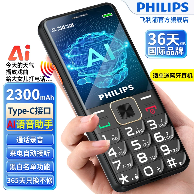 Мобильный телефон Philips E6220 (6220A) — 4G для пожилых, крупные клавиши, простой интерфейс
