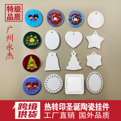 陶器製クリスマスオーナメント クリスマスデコレーション クリスマス熱転写陶器オーナメント 3inch ラウンドクリスマス陶器オーナメント