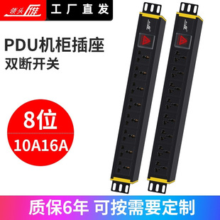 Customized Lingtouyan Pdu Cabinet Socket Industrial Power Strip 1.5U Aluminum Alloy Wiring Board 10A16A Power Strip