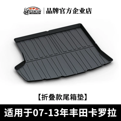 Tpe Trunk Mat, Trunk Mat - 07-13-corolla-folding-trunk-mat