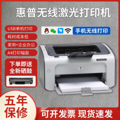 中古 HP レーザー プリンター レーザー ホーム 1020/P1007/1008 ワイヤレス A4 オフィス 白黒 小型