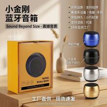 跨境热销迷你蓝牙音箱大音量清晰音质车载居家通用便携防摔长续航