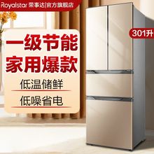 荣事达301升节能法式多门对开家用大冰箱入户净味215L