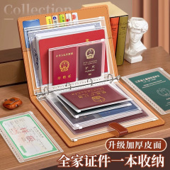 厚みのある革張りの家族書類保管冊子、ルーズリーフ書類保管冊子、証明書書類袋、書籍保護カバー