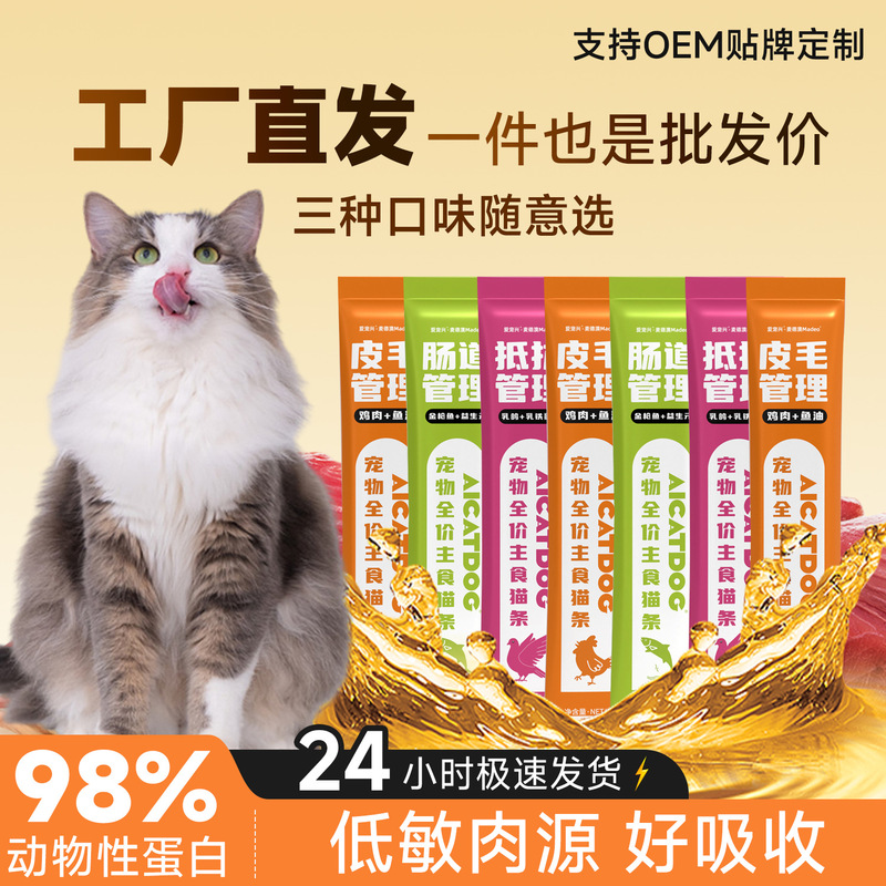 Cat Food Bars with Full Nutrition, Hydrating Snacks for Kittens and Adult Cats, Main Food Mix, Cat Food Bars Wholesale from Manufacturer, Pet Cat Food Bars
