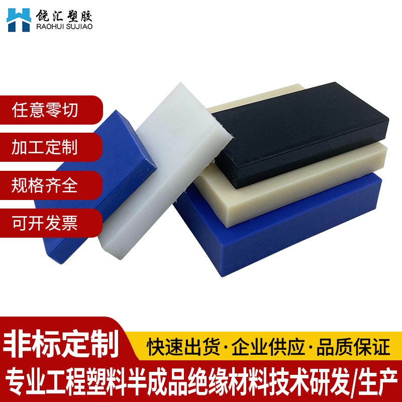 本色黑色加纤绿色尼龙PA塑料板防静电耐磨含油MC901尼龙板/棒加工