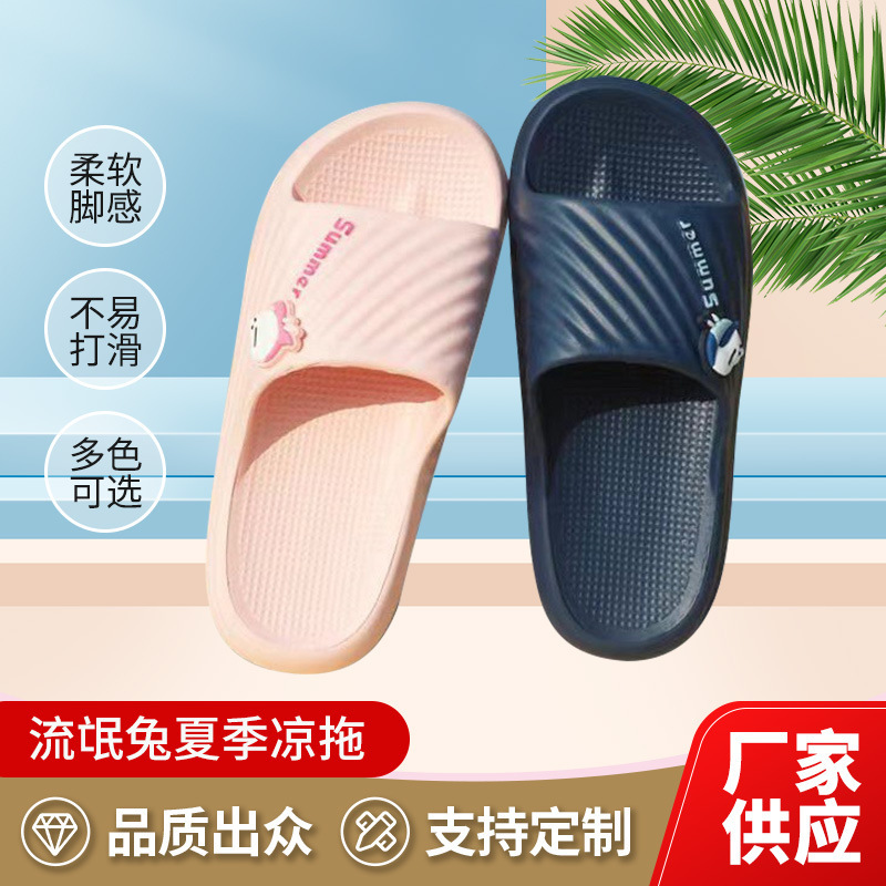Rogue Rabbit Couple Slippers Summer Women's Indoor Soft Bottom Bath Non-Slip Cute Comfortable Outerwear Sandals Men's Wholesale Rogue Rabbit Couple Slippers Summer Women's Indoor Soft Bottom Bath Non-Slip Cute Comfortable Outerwear Sandals Men's Wholesale