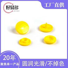 好易多 可代替魔术贴线纽四眼扣金属扣拉链等辅料4合1扣子