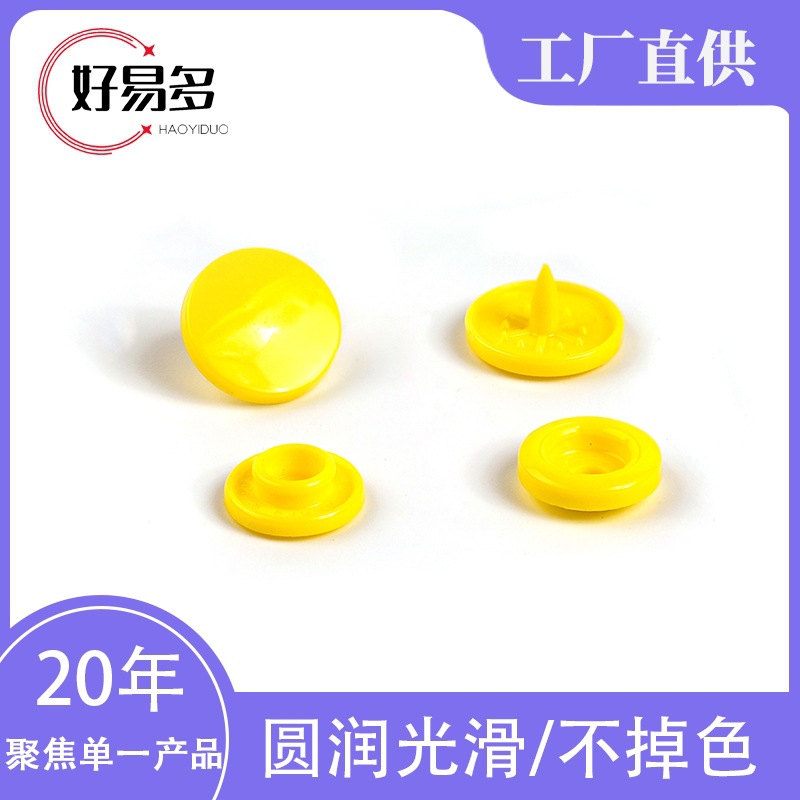 好易多 可代替魔术贴线纽四眼扣金属扣拉链等辅料4合1扣子