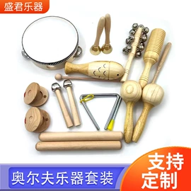 打击类乐器;化妆服饰道具;儿童乐器