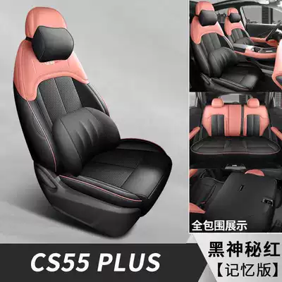 Modelə uyğun (Original) oturacaq örtükləri, of Changan CS55PLUS, fourth-generation - black-mysterious-red-memory-foam-version-note-the-model-year
