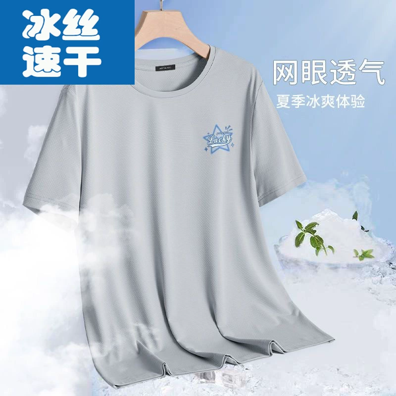 Приливная сетка с короткими рукавами футболка из ледяной шелк для мужчин летом новый большой размер дышащая тонкая свободная спортивная футболка