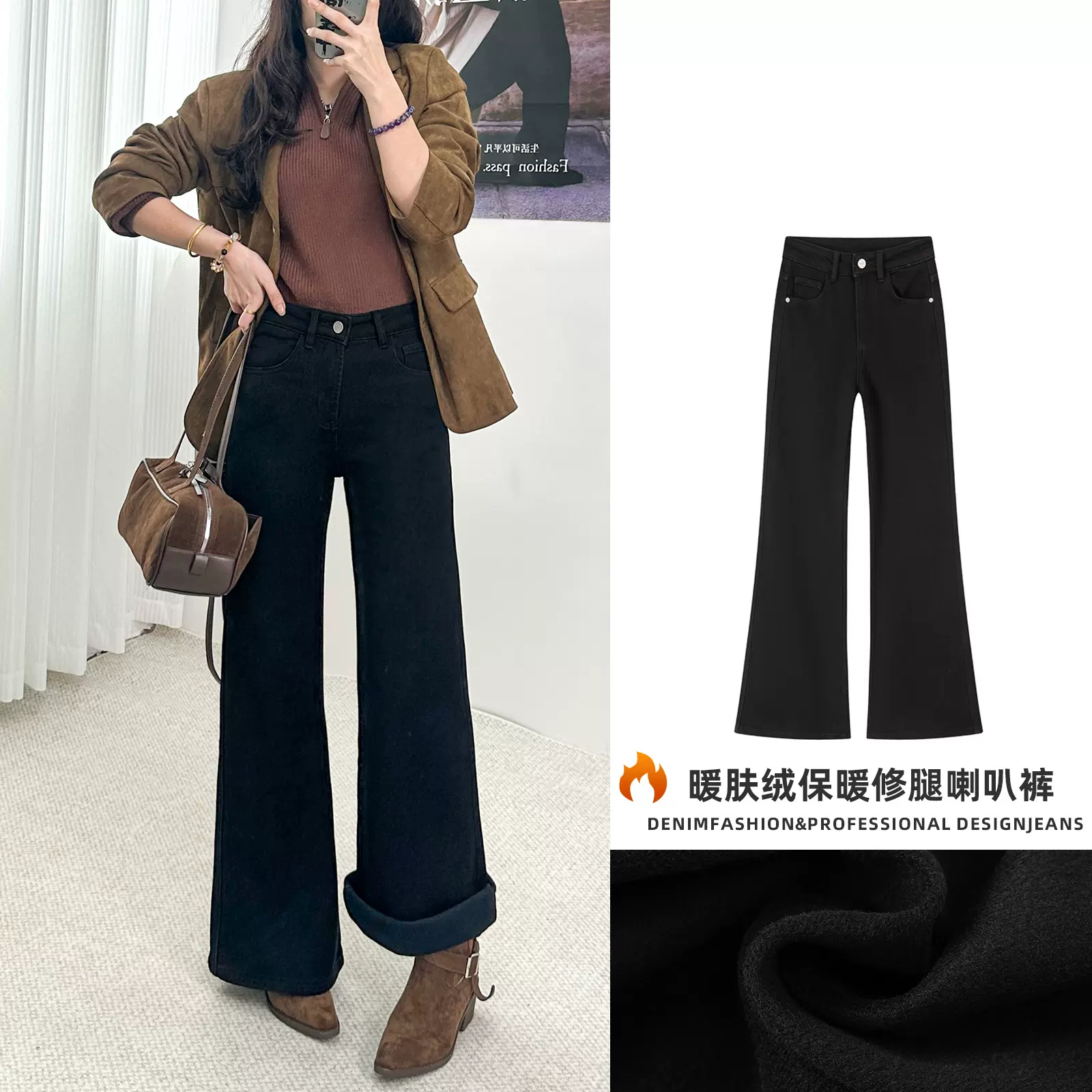 2025冬季黑色植绒暖肤修腿喇叭裤弹力休闲高腰牛仔裤女批发