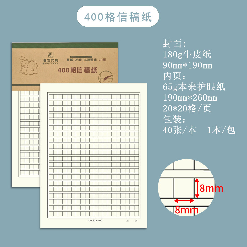 500マス原稿用紙、学生作文用紙、400ワードワークシート、マス練習用紙、書道、算数計算ドラフトブック|undefined