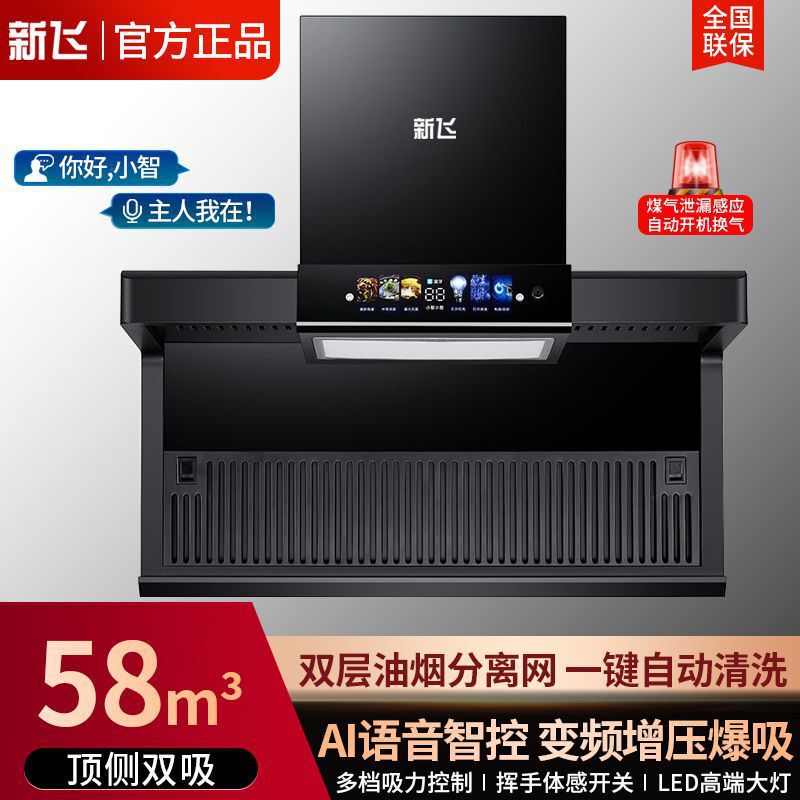新飞顶侧双吸抽油烟机吸力家用厨房静音油烟分离吸油烟机其他|undefined