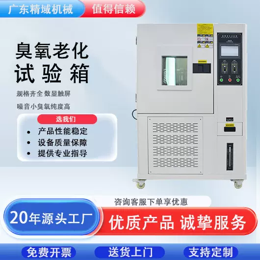 臭氧老化电缆绝缘试验箱臭氧试验机电线电缆橡胶耐臭氧测试机