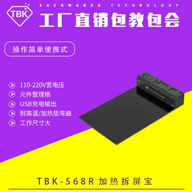 其他分离设备;其他电子制造;激光切割机