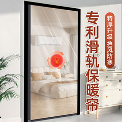 免打孔防风保暖家用滑轨空调门帘冬季卧室挡风透明隔断油烟塑料帘