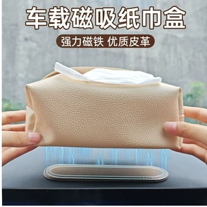 Leather Car Magnetic Tissue Box New Creative Armrest Box Roof Sunroof Seat Tissue Bag Hanging Bag