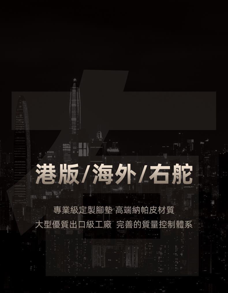 Suitable for Hong Kong and Overseas Versions of Right-Hand Drive Cars, Right-Hand Steering, Right-Hand Driving, Floor Mats, Carpets, Car Floor Mats, and Surrounds