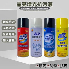 石材増亮剤大理石英石目地研磨白髪台面増光剤晶亮石材増光防汚液