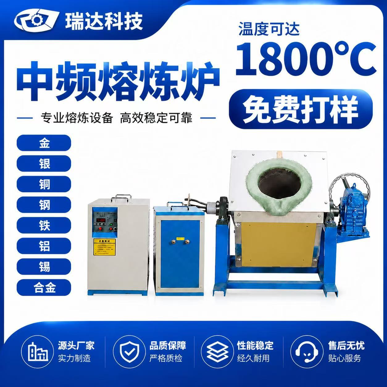 中频熔炼炉融化金属银铜铝锡铅钢铁铸造炼金炉小型熔铜炉黄金冶炼