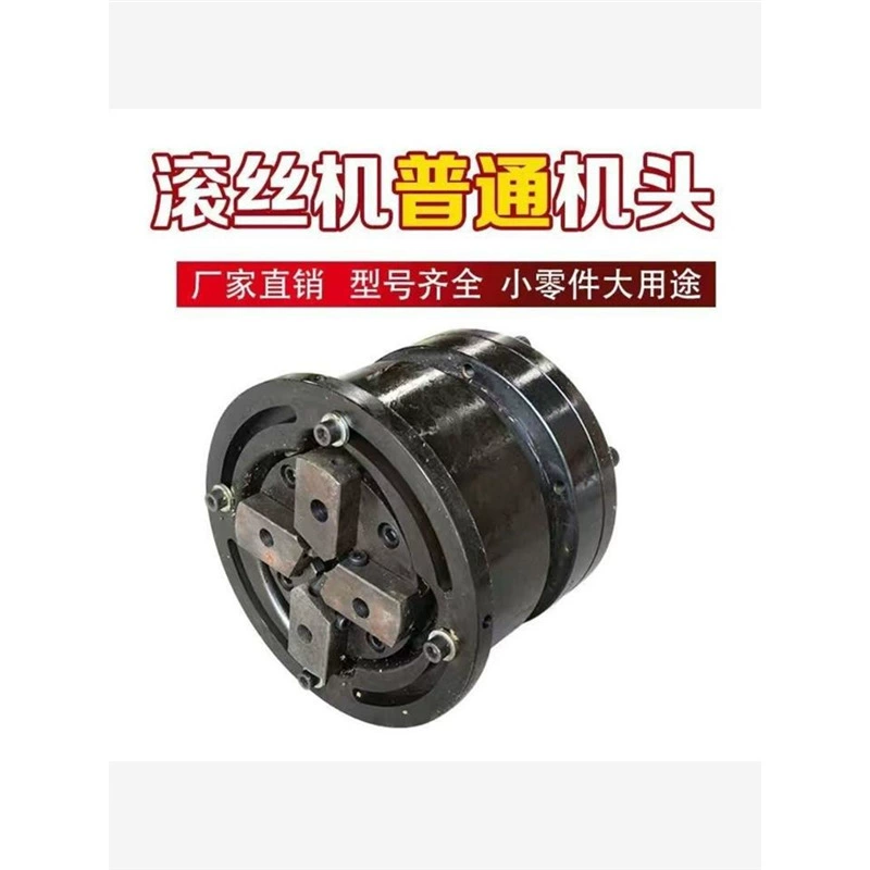 Аксессуары для станков с прямой резьбой для арматуры, комплект головки машины, машина для прокатки проволоки, кованая высококачественная машина для прокатки головки машины