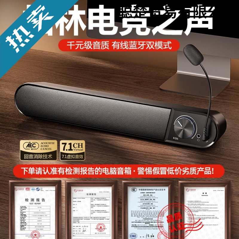 Computer Audio Desktop Home Desktop All-In-One Wired Bluetooth Speaker with Microphone Subwoofer Notebook