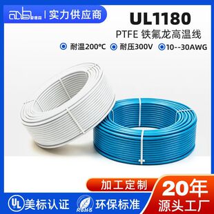 �۵�ɭ PTFE �^�� UL1180 �F����늾�VW-1��ȼ300V��������Ӽ���