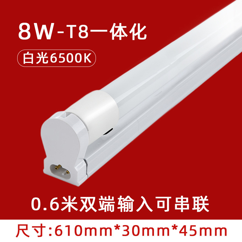 照明 T5 統合 LED チューブフルセット 1.2m ロングストリップブラケットライト家庭用蛍光管|undefined