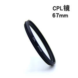 手机偏振镜52mmCPL滤镜带夹子消除反光高清镜头现货52mm/67mm直销