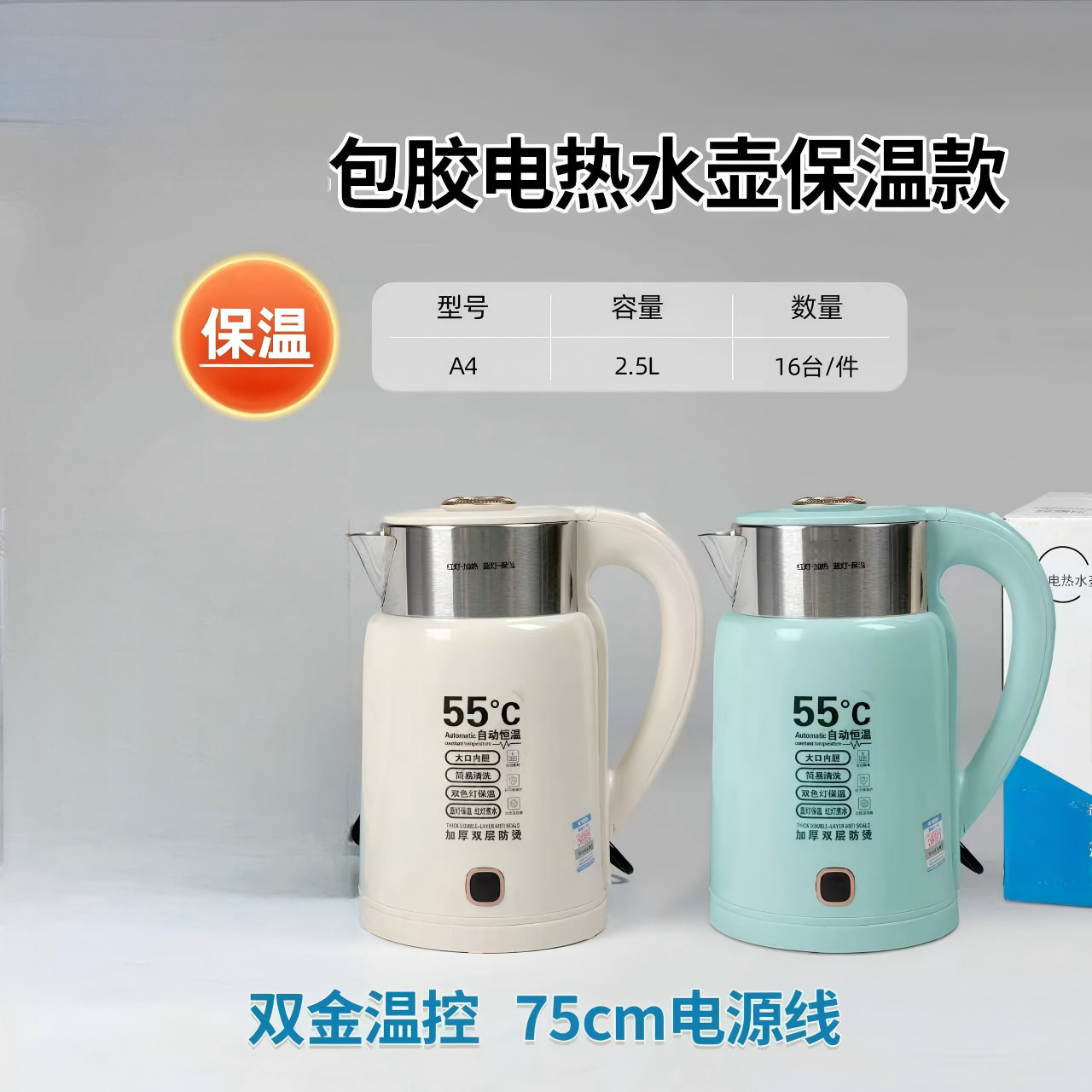 2.5L A6 단열 모델