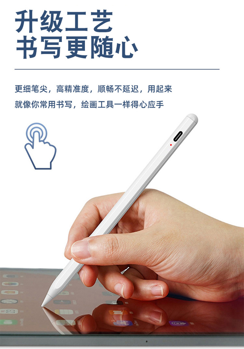 电容笔